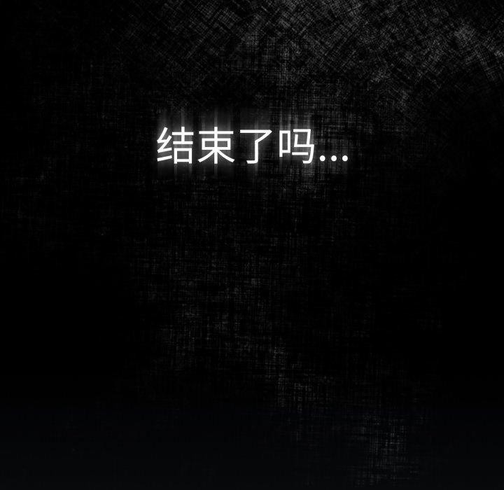 遊戲規則我來定第102話