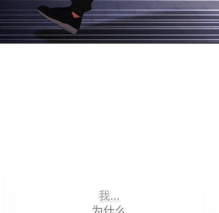 游戏规则我来定-第102話 - 图片 58