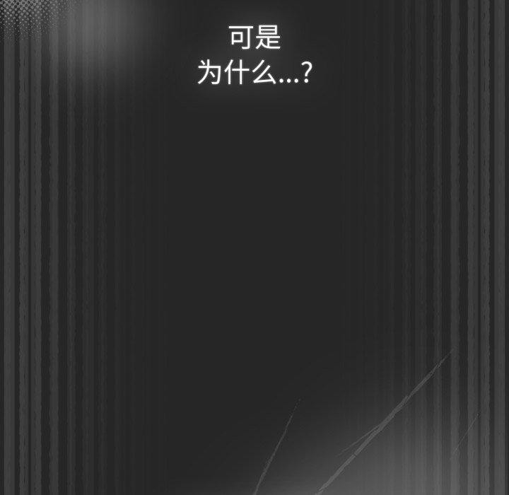 遊戲規則我來定第102話