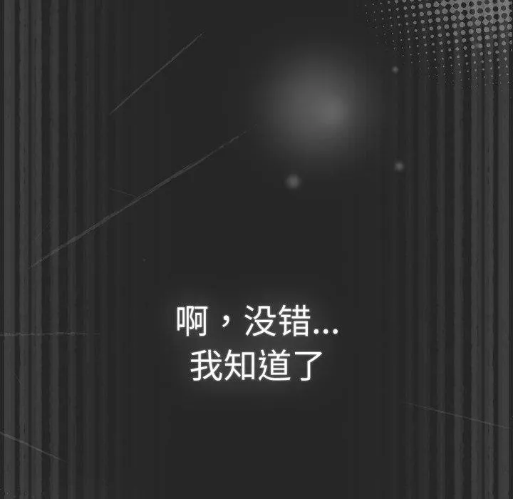 遊戲規則我來定第102話