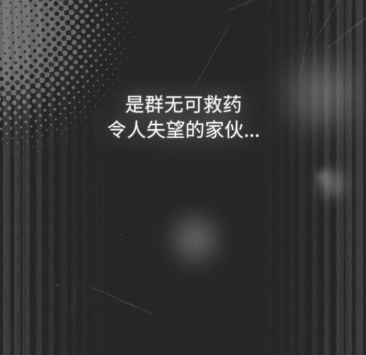 游戏规则我来定第102話