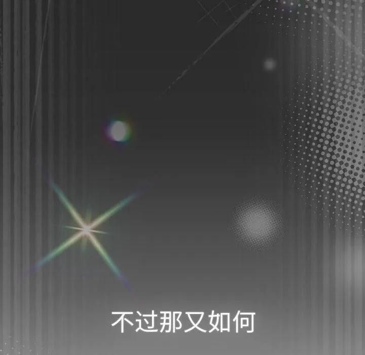 游戏规则我来定-第102話 - 图片 88