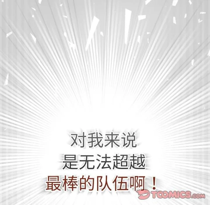 游戏规则我来定-第102話 - 图片 92