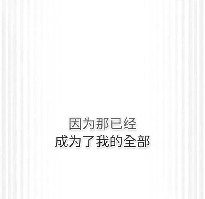 遊戲規則我來定第102話