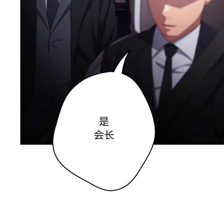 遊戲規則我來定第102話