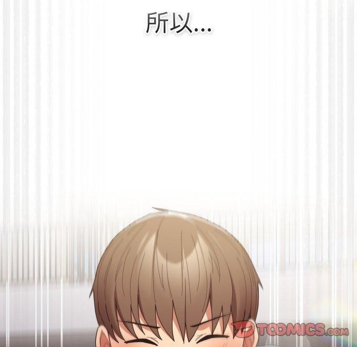 遊戲規則我來定第102話