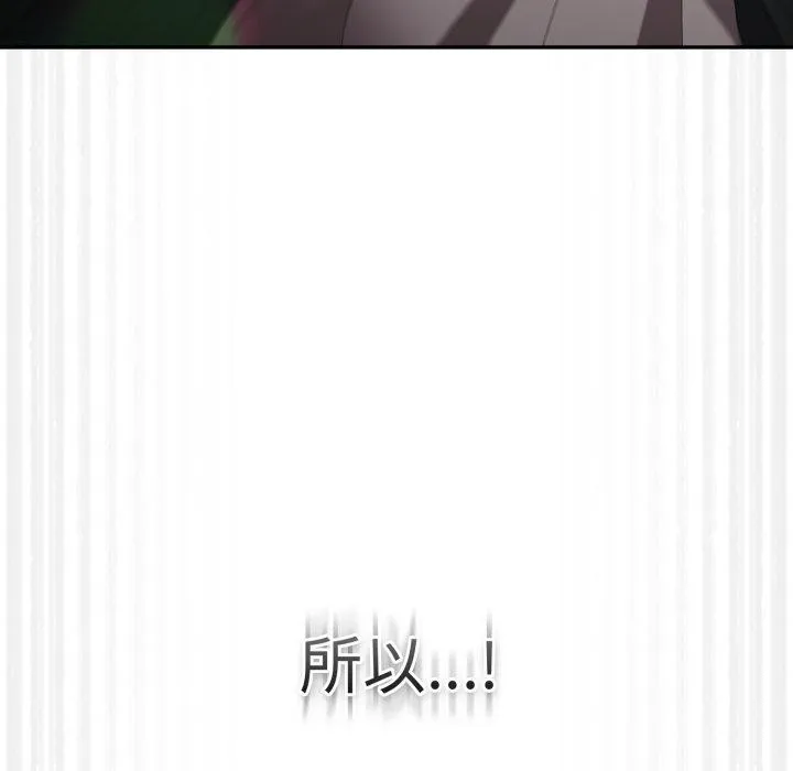 遊戲規則我來定第102話