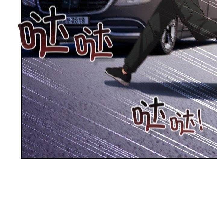 遊戲規則我來定第102話