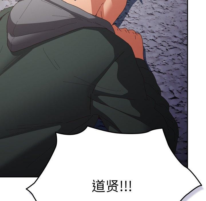 遊戲規則我來定第102話