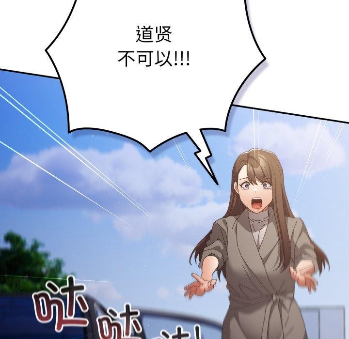 遊戲規則我來定第102話