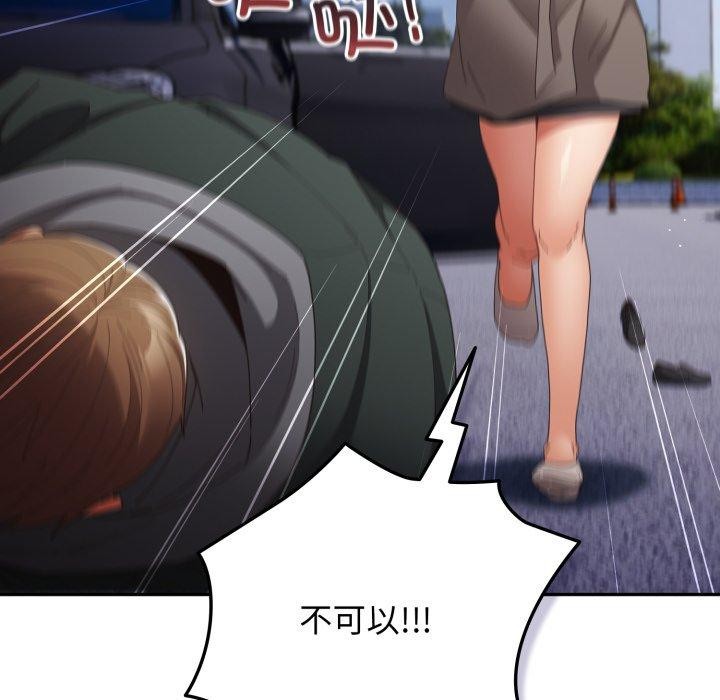 遊戲規則我來定第102話