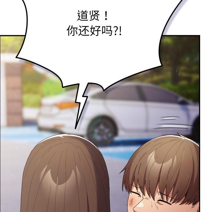 遊戲規則我來定第102話