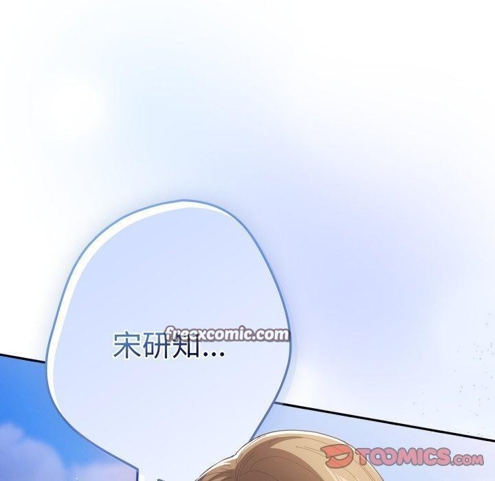 遊戲規則我來定第102話