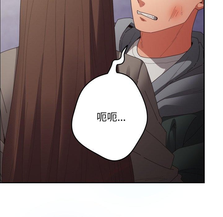 遊戲規則我來定第102話