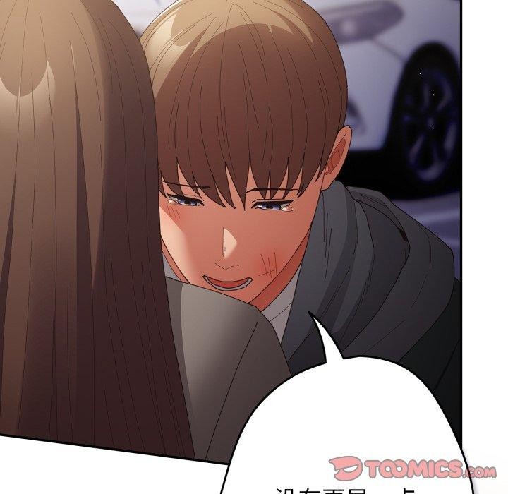 遊戲規則我來定第102話