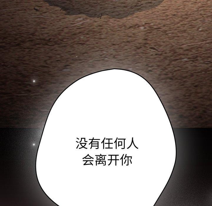 遊戲規則我來定第102話