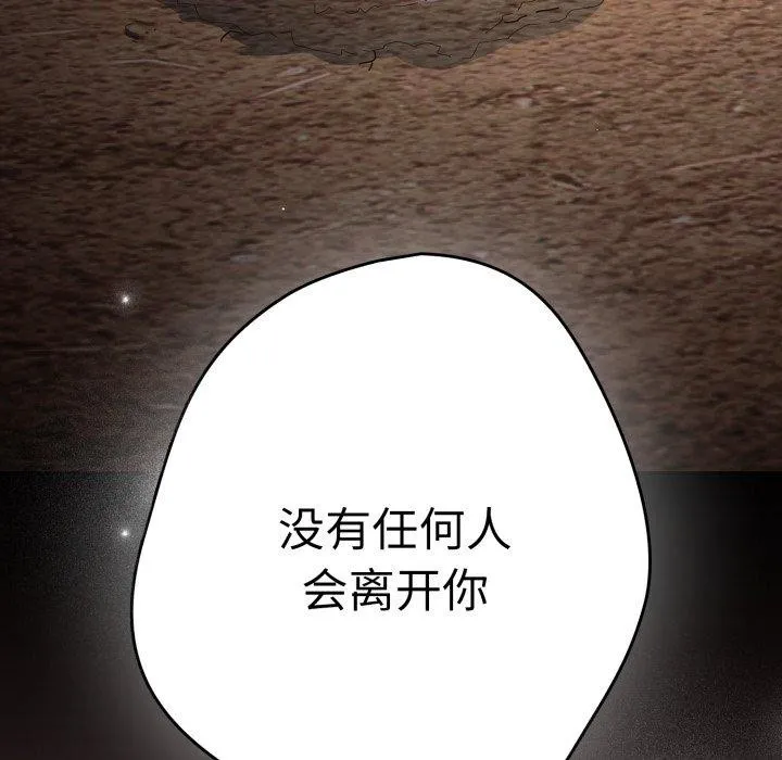 游戏规则我来定-第102話 - 图片 165