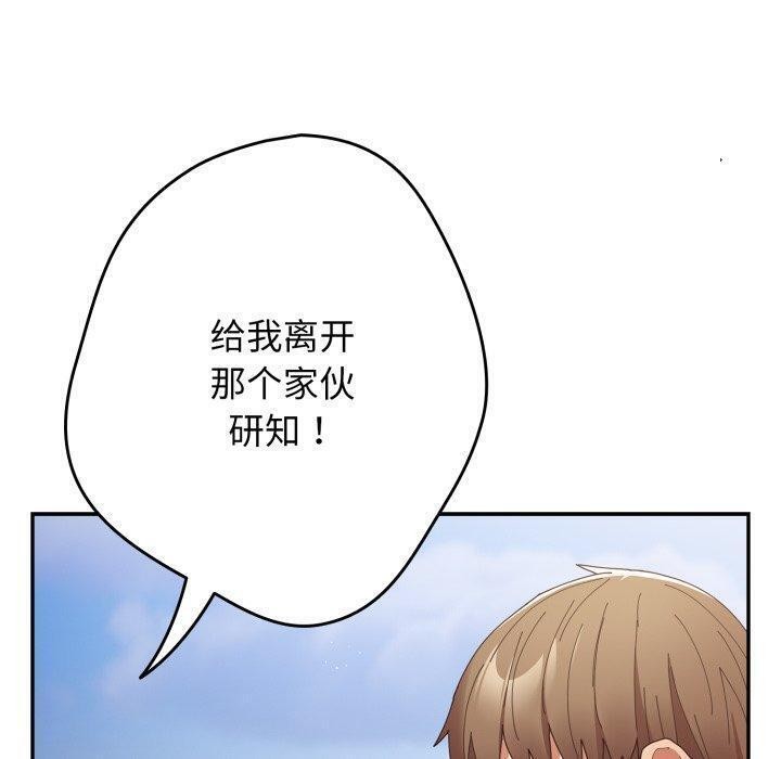 遊戲規則我來定第102話