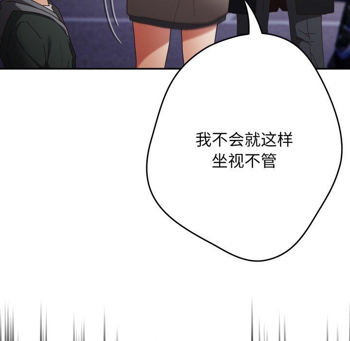 游戏规则我来定第102話