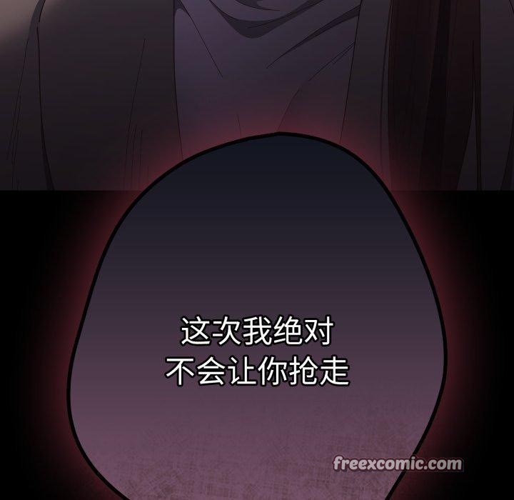 遊戲規則我來定第102話