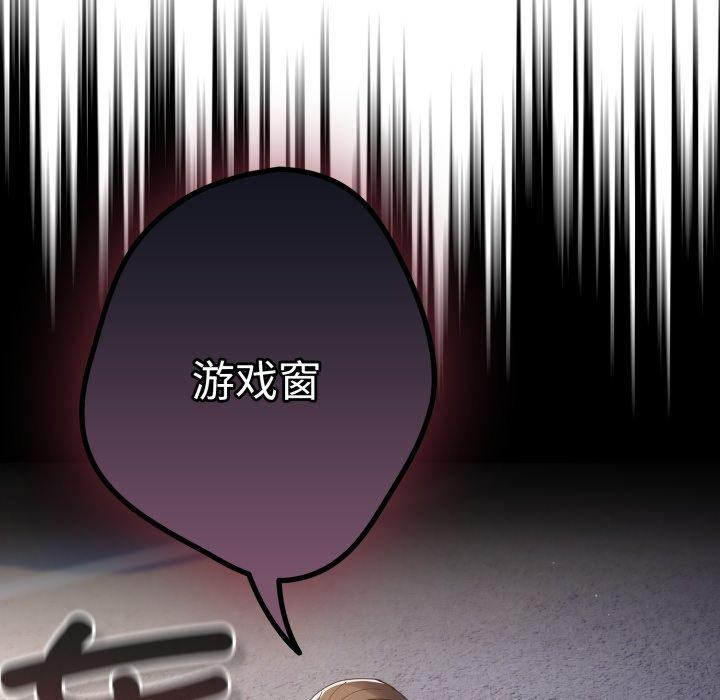 遊戲規則我來定第102話