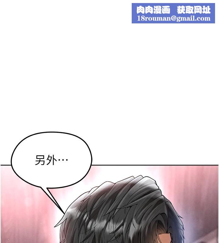 足球型男脱单指南第15話-網球女神的秘密癖好