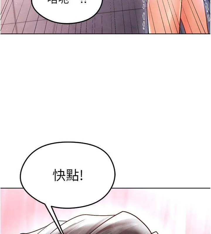 足球型男脱单指南-第15話-網球女神的秘密癖好 - 图片 10
