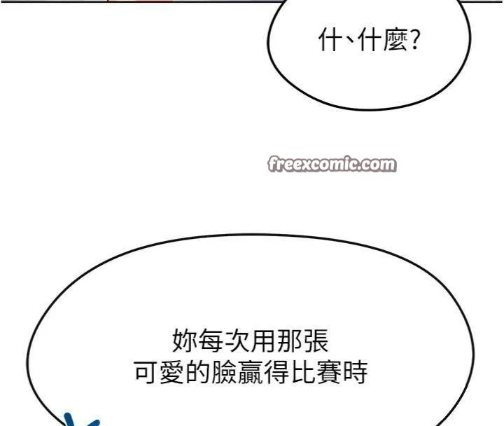 足球型男脱单指南-第15話-網球女神的秘密癖好 - 图片 28
