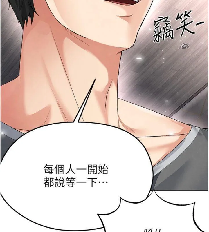 足球型男脱单指南-第15話-網球女神的秘密癖好 - 图片 35