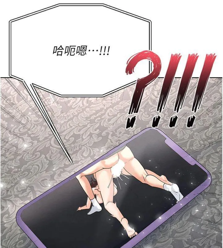 足球型男脫單指南第15話-網球女神的秘密癖好