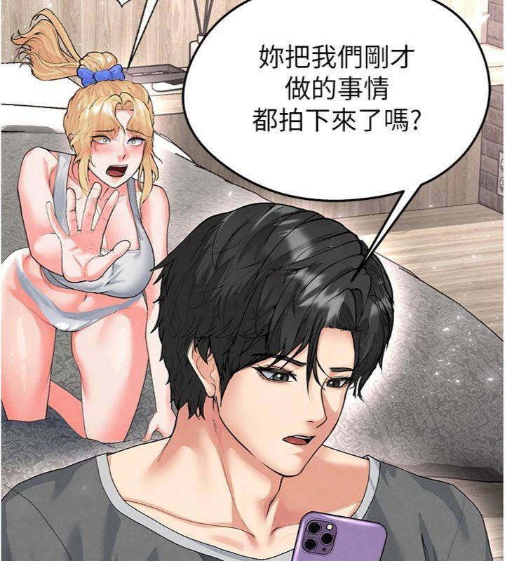 足球型男脫單指南第15話-網球女神的秘密癖好