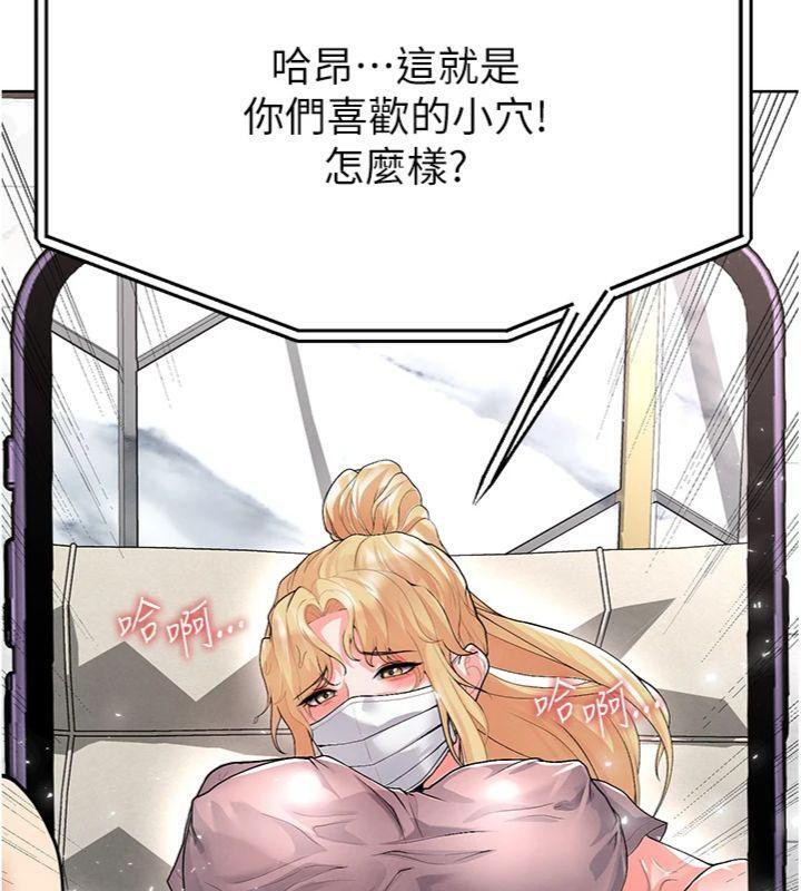 足球型男脱单指南第15話-網球女神的秘密癖好