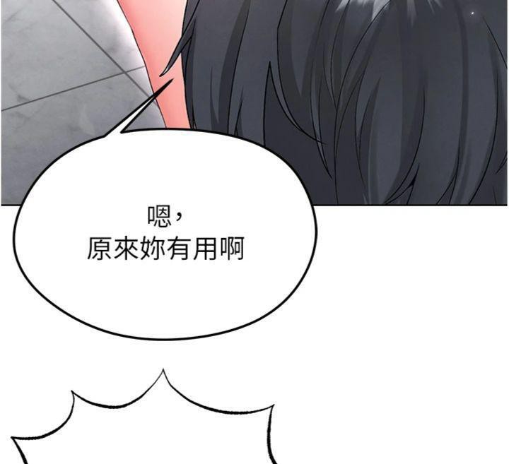 足球型男脱单指南第15話-網球女神的秘密癖好