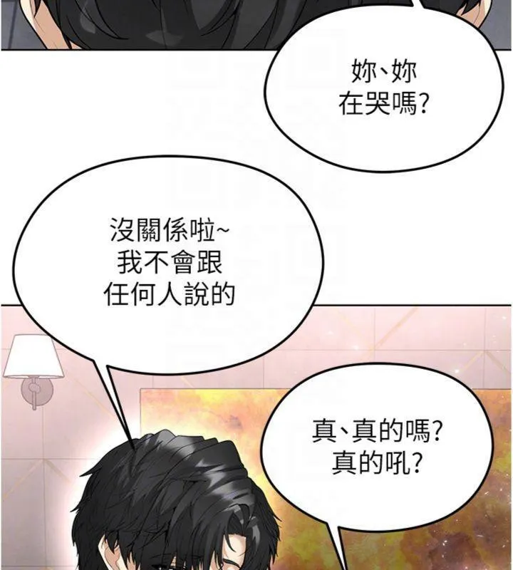 足球型男脱单指南-第15話-網球女神的秘密癖好 - 图片 80