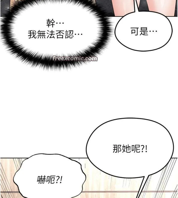 足球型男脱单指南-第15話-網球女神的秘密癖好 - 图片 84