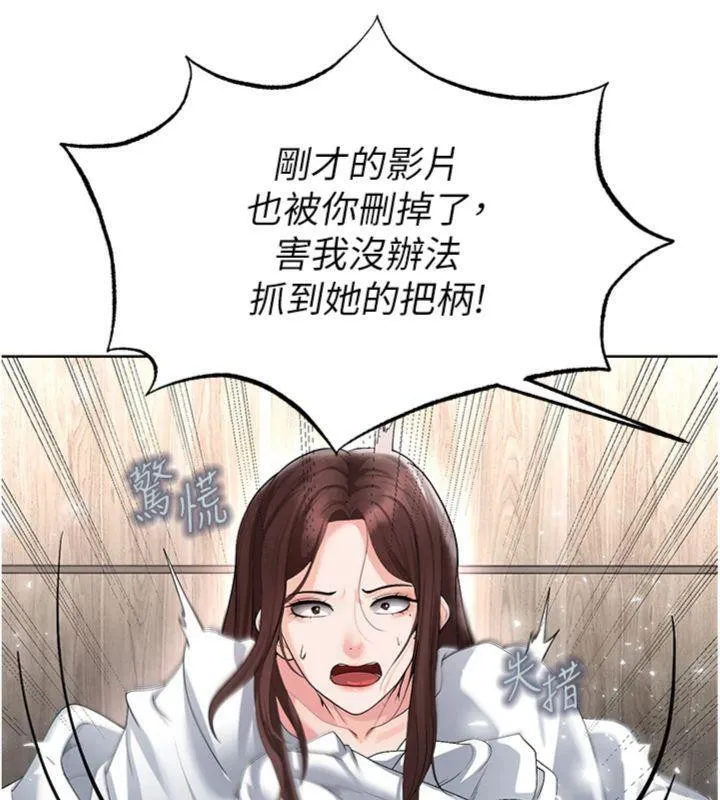 足球型男脱单指南-第15話-網球女神的秘密癖好 - 图片 88