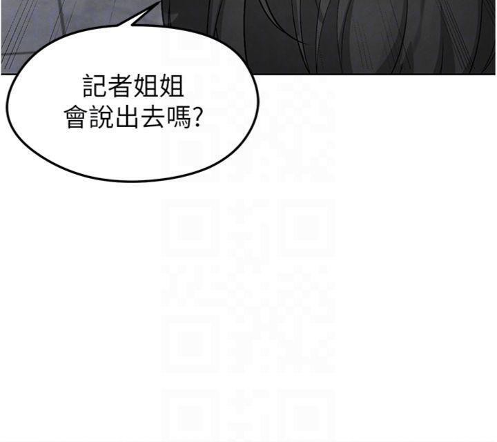 足球型男脫單指南第15話-網球女神的秘密癖好