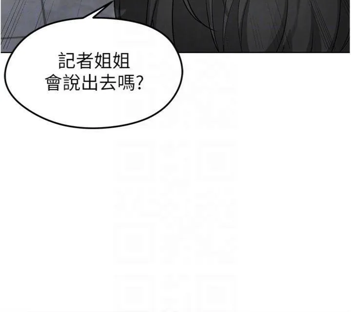 足球型男脱单指南-第15話-網球女神的秘密癖好 - 图片 87