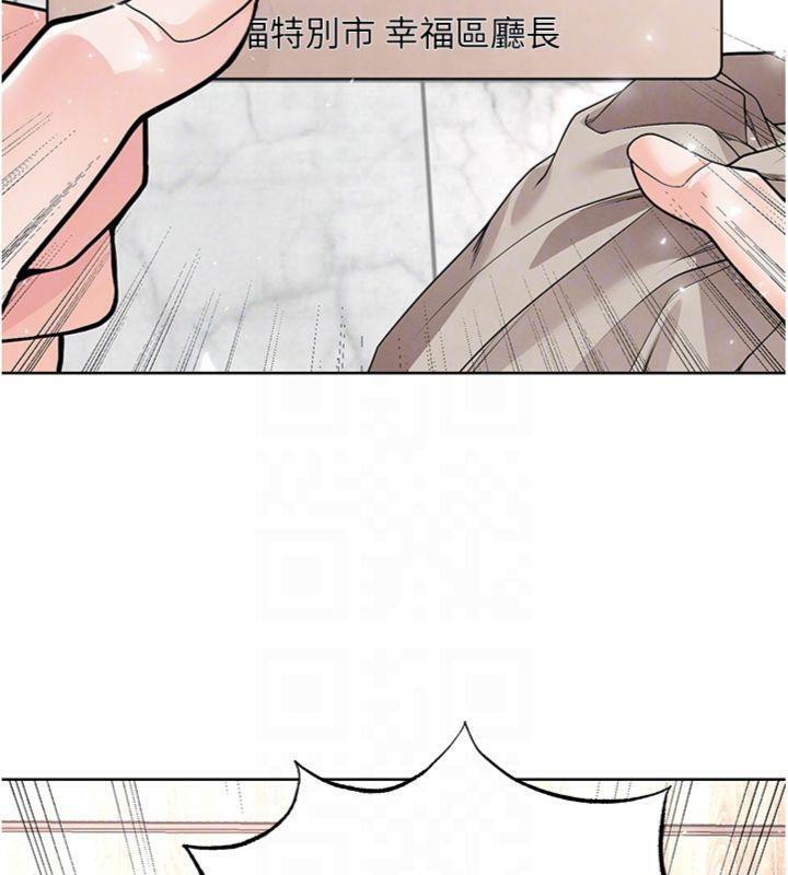 足球型男脫單指南第15話-網球女神的秘密癖好