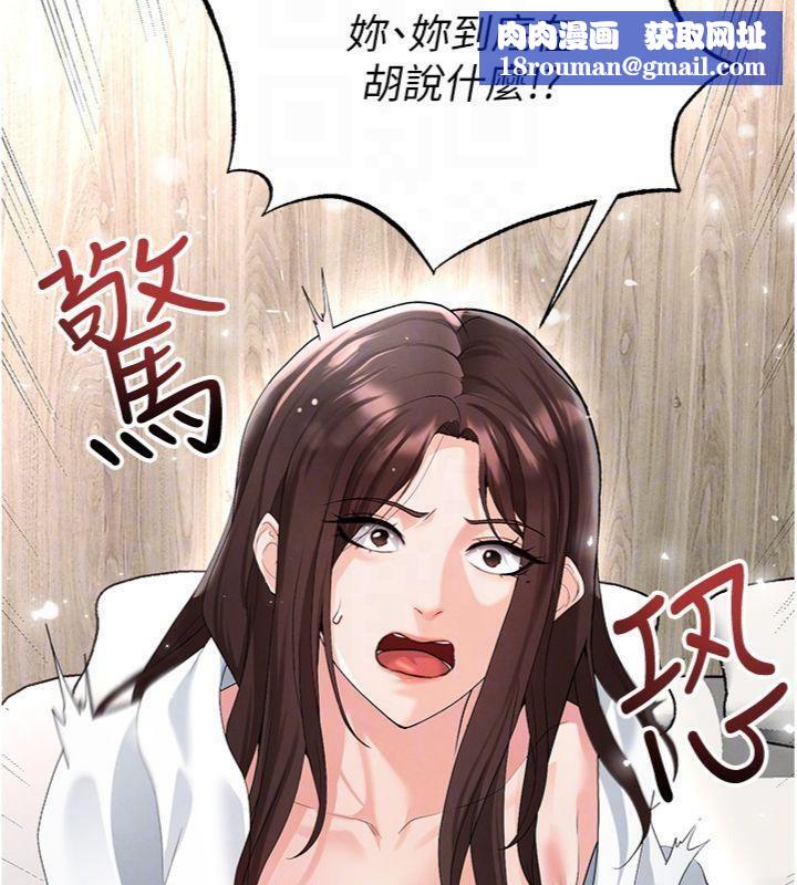 足球型男脱单指南第15話-網球女神的秘密癖好