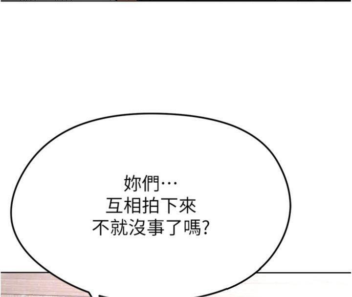 足球型男脱单指南第15話-網球女神的秘密癖好