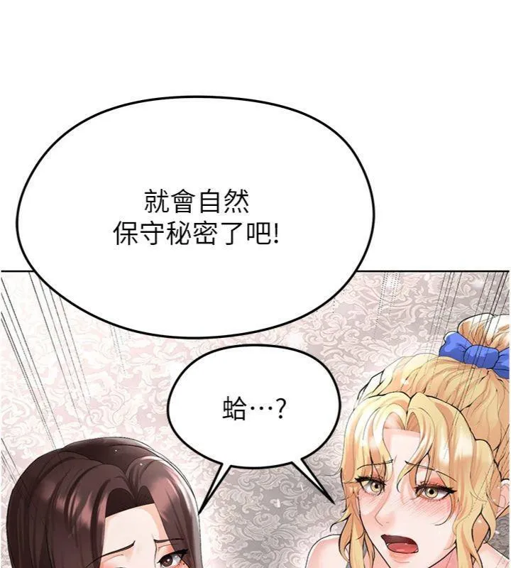 足球型男脱单指南-第15話-網球女神的秘密癖好 - 图片 120