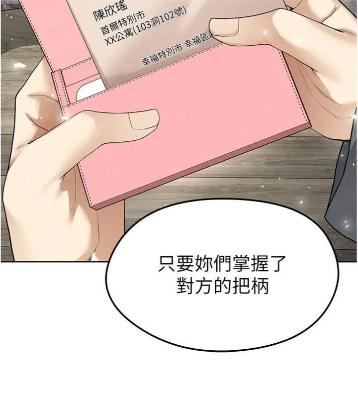 足球型男脱单指南-第15話-網球女神的秘密癖好 - 图片 119