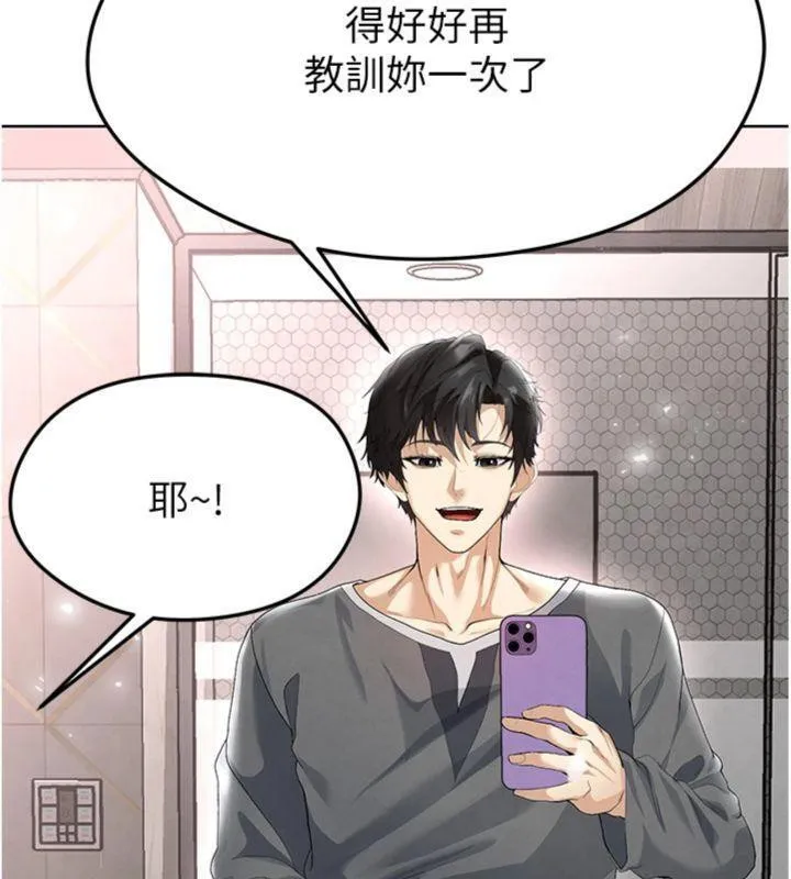 足球型男脫單指南第15話-網球女神的秘密癖好