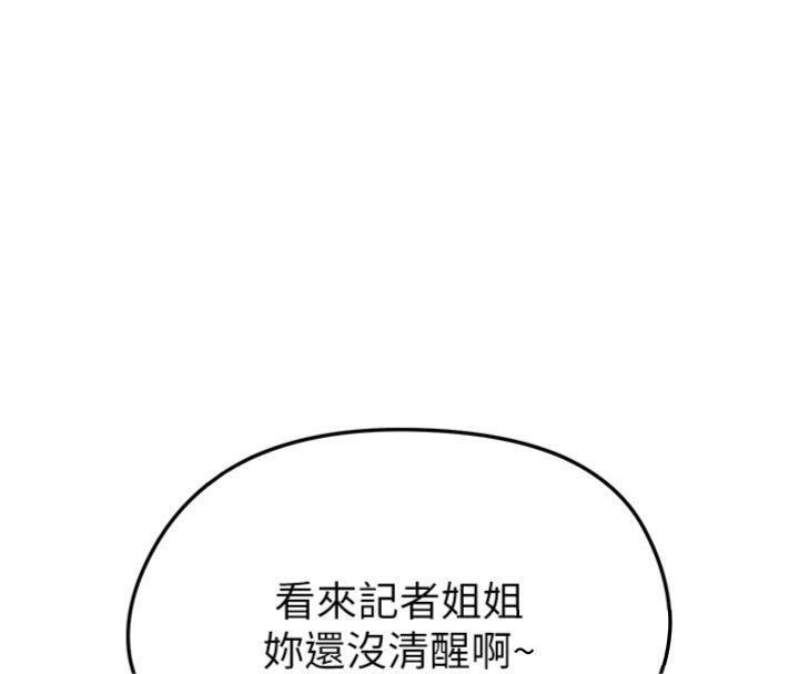 足球型男脱单指南第15話-網球女神的秘密癖好