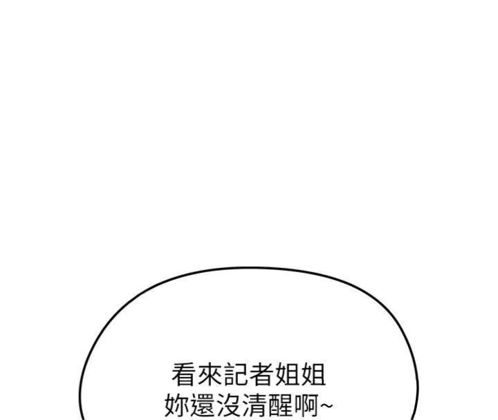 足球型男脱单指南-第15話-網球女神的秘密癖好 - 图片 127