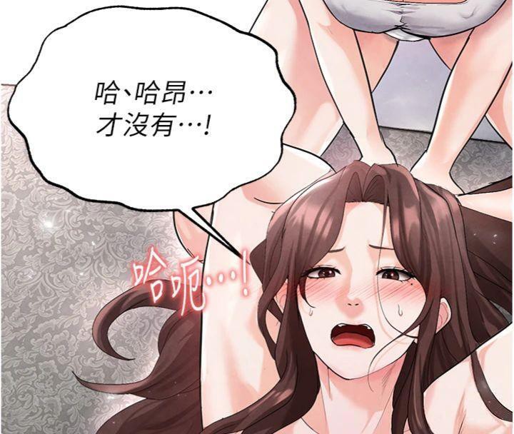 足球型男脱单指南第15話-網球女神的秘密癖好