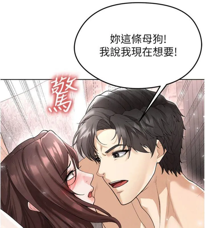 足球型男脱单指南-第15話-網球女神的秘密癖好 - 图片 134