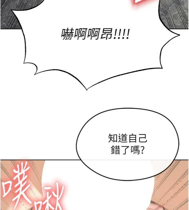 足球型男脱单指南-第15話-網球女神的秘密癖好 - 图片 142