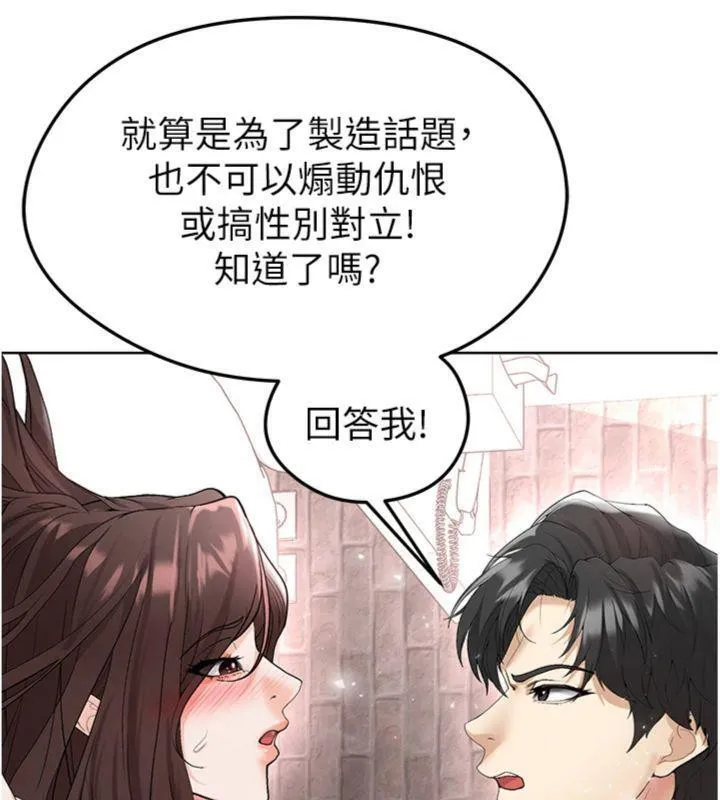 足球型男脱单指南-第15話-網球女神的秘密癖好 - 图片 145